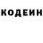 Кодеин напиток Lean (лин) FoxyLav
