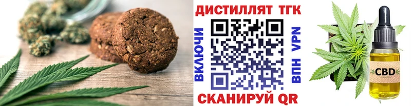 Печенье с ТГК марихуана  Аксай 