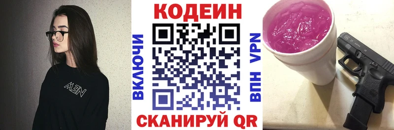 Кодеиновый сироп Lean напиток Lean (лин) Аксай