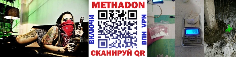 МЕТАДОН VHQ  мега маркетплейс  Аксай 