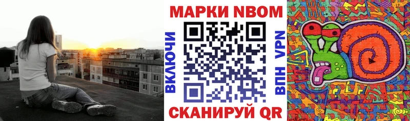 цена   Аксай  Марки NBOMe 1500мкг 