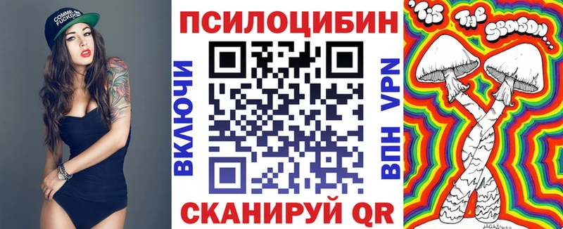 Галлюциногенные грибы Magic Shrooms купить наркоту Аксай
